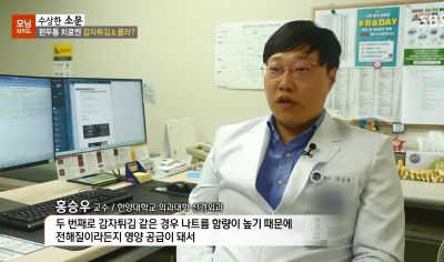 [모닝와이드] 수상한 소문_편두통엔 감자와 콜라?